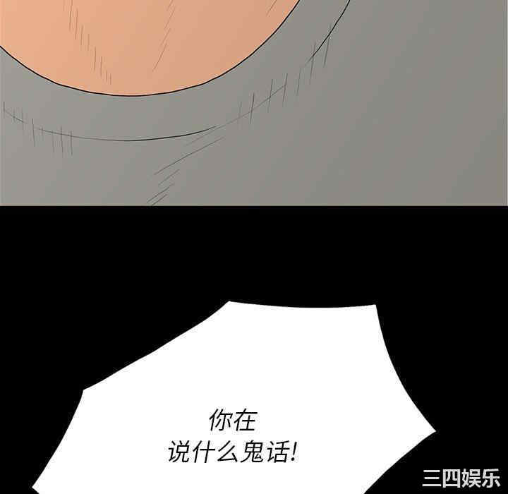 韩国漫画同室操戈/双面交锋韩漫_同室操戈/双面交锋-第5话在线免费阅读-韩国漫画-第52张图片