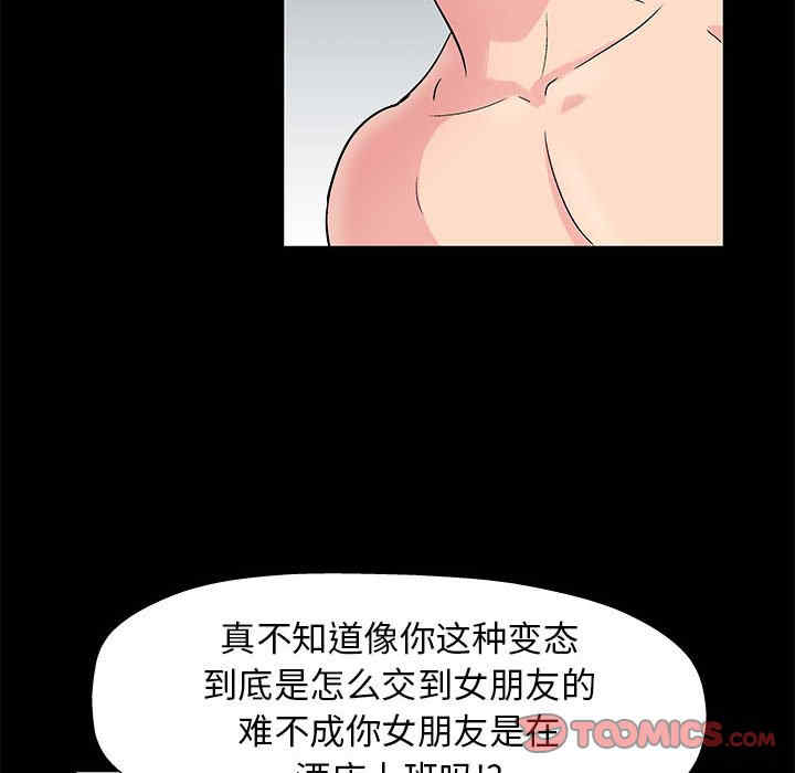 韩国漫画走不出的房间韩漫_走不出的房间-第6话在线免费阅读-韩国漫画-第45张图片