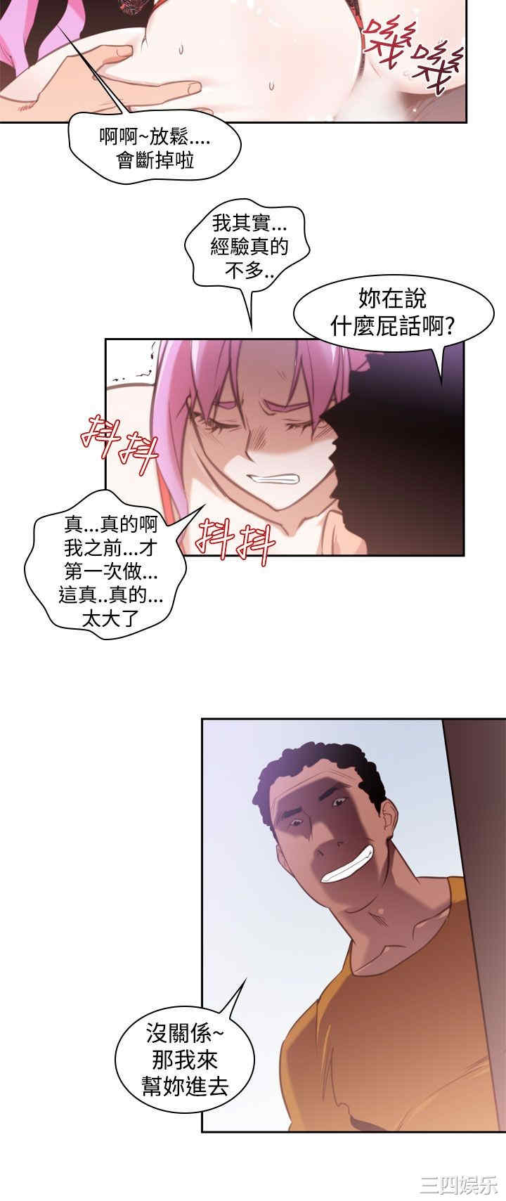 韩国漫画他的那里韩漫_他的那里-第14话在线免费阅读-韩国漫画-第20张图片
