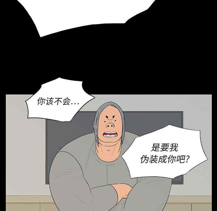 韩国漫画同室操戈/双面交锋韩漫_同室操戈/双面交锋-第5话在线免费阅读-韩国漫画-第53张图片