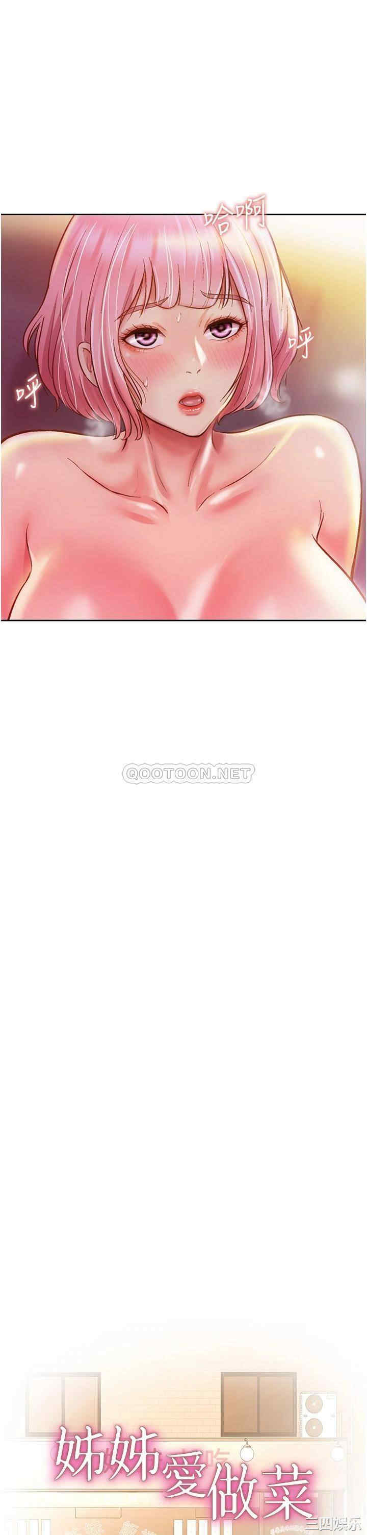 韩国漫画韩漫_姐姐爱做菜-第5话在线免费阅读-韩国漫画-第3张图片