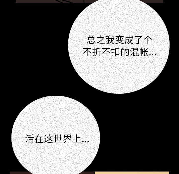 韩国漫画肉体韩漫_肉体-第6话在线免费阅读-韩国漫画-第101张图片