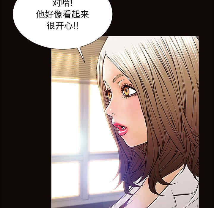 韩国漫画网红吴妍智韩漫_网红吴妍智-第9话在线免费阅读-韩国漫画-第108张图片