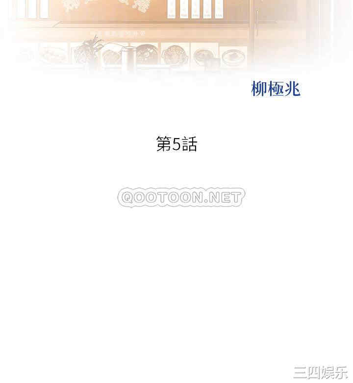 韩国漫画韩漫_姐姐爱做菜-第5话在线免费阅读-韩国漫画-第4张图片