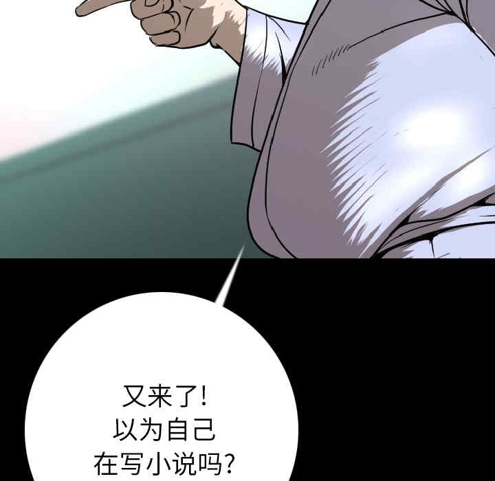 韩国漫画肉体韩漫_肉体-第12话在线免费阅读-韩国漫画-第35张图片