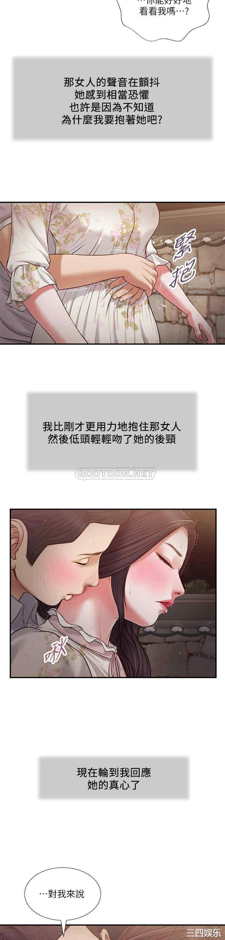 韩国漫画小妾/妾(十七岁初恋)韩漫_小妾/妾(十七岁初恋)-第61话在线免费阅读-韩国漫画-第15张图片