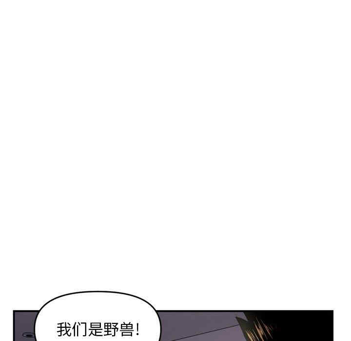 韩国漫画深夜网咖/深夜网吧韩漫_深夜网咖/深夜网吧-第6话在线免费阅读-韩国漫画-第24张图片