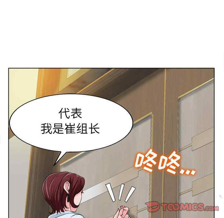 韩国漫画当真爱找上门来/不该爱上你韩漫_当真爱找上门来/不该爱上你-第35话在线免费阅读-韩国漫画-第62张图片
