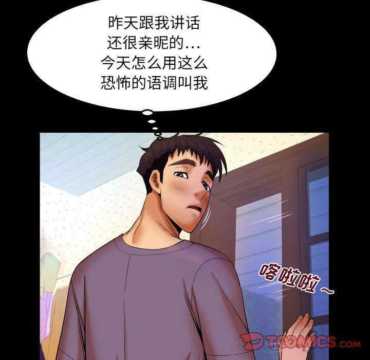 韩国漫画婶婶/与婶婶的秘密韩漫_婶婶/与婶婶的秘密-第17话在线免费阅读-韩国漫画-第14张图片