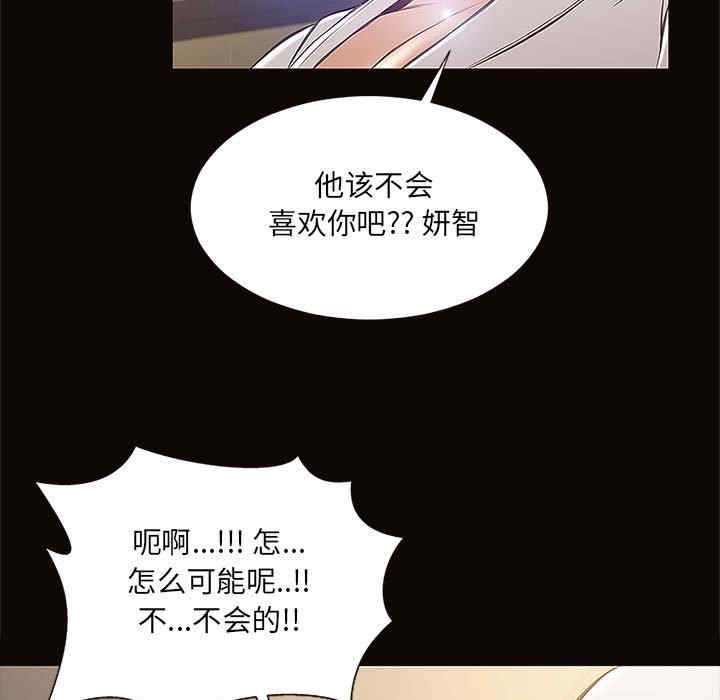 韩国漫画网红吴妍智韩漫_网红吴妍智-第9话在线免费阅读-韩国漫画-第109张图片