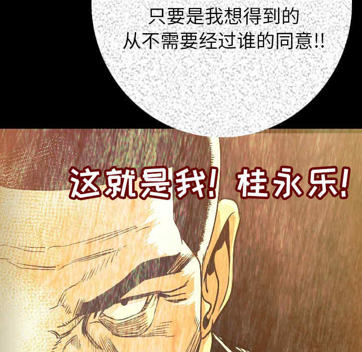 韩国漫画肉体韩漫_肉体-第6话在线免费阅读-韩国漫画-第104张图片