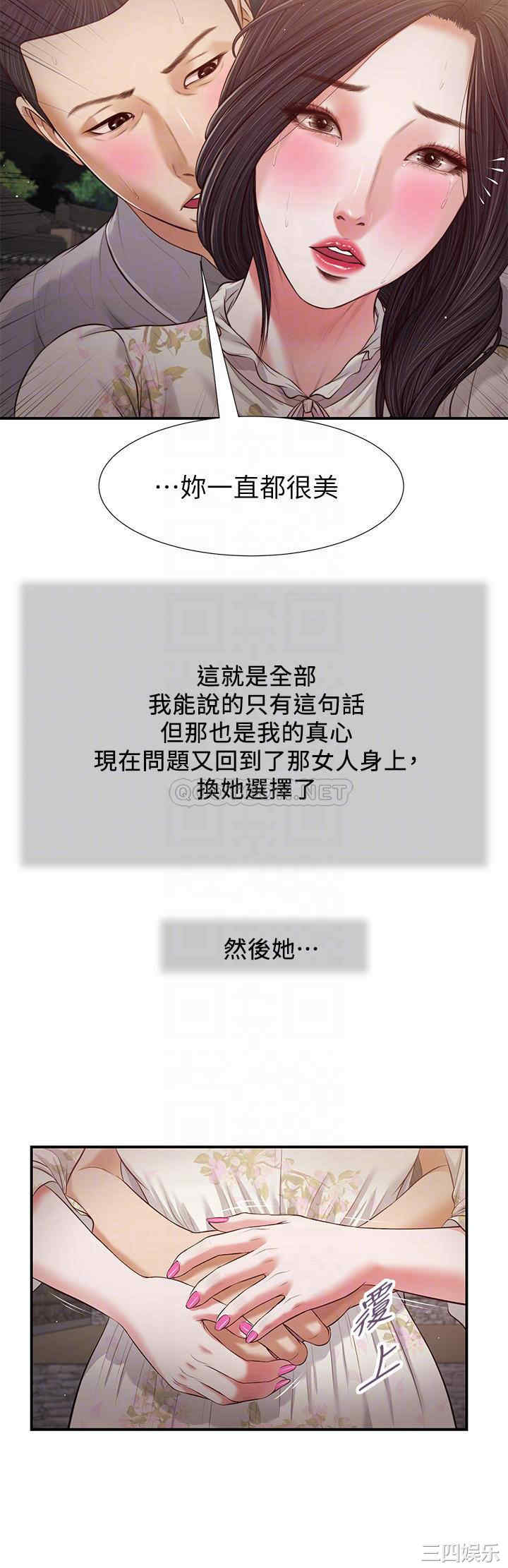 韩国漫画小妾/妾(十七岁初恋)韩漫_小妾/妾(十七岁初恋)-第61话在线免费阅读-韩国漫画-第16张图片