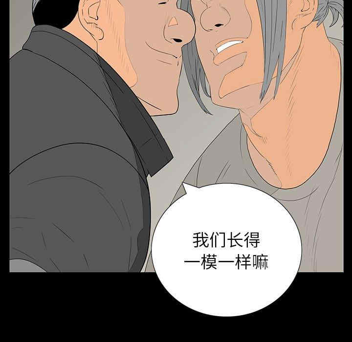 韩国漫画同室操戈/双面交锋韩漫_同室操戈/双面交锋-第5话在线免费阅读-韩国漫画-第56张图片