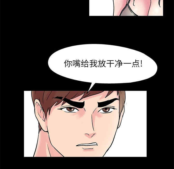 韩国漫画走不出的房间韩漫_走不出的房间-第6话在线免费阅读-韩国漫画-第50张图片