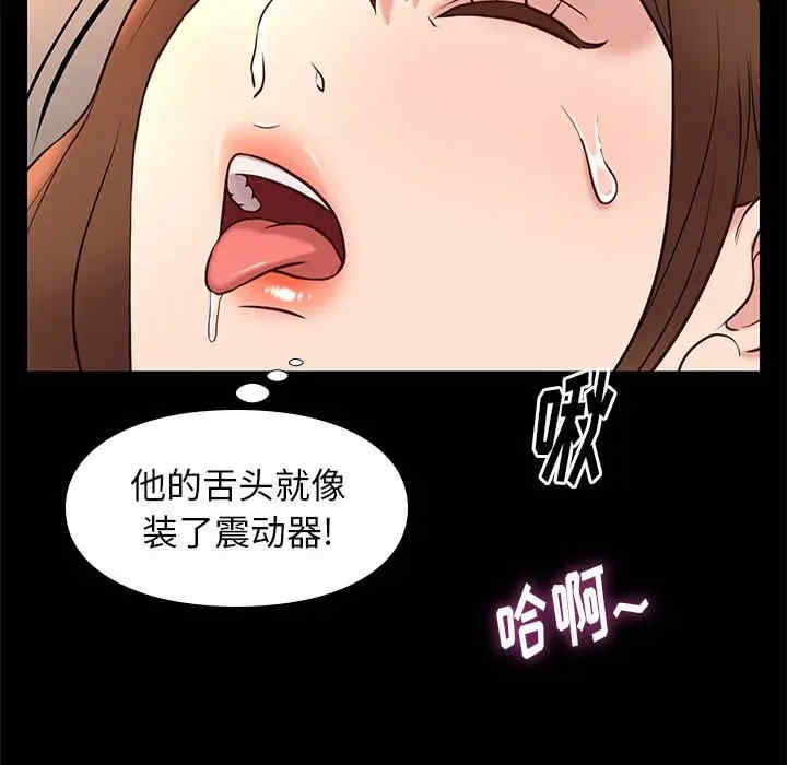韩国漫画邂逅韩漫_邂逅-第23话在线免费阅读-韩国漫画-第29张图片