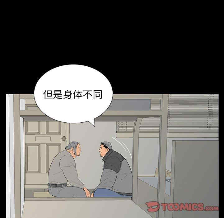 韩国漫画同室操戈/双面交锋韩漫_同室操戈/双面交锋-第5话在线免费阅读-韩国漫画-第57张图片