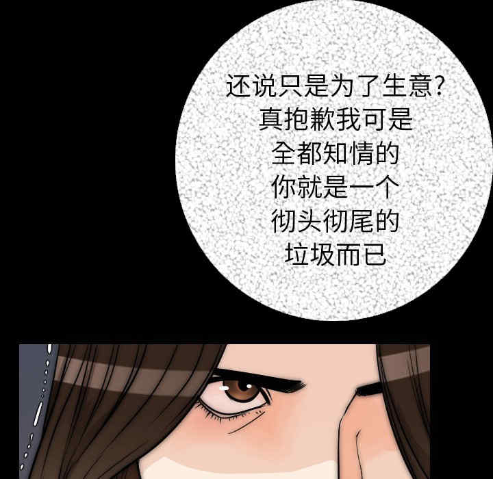 韩国漫画肉体韩漫_肉体-第12话在线免费阅读-韩国漫画-第39张图片