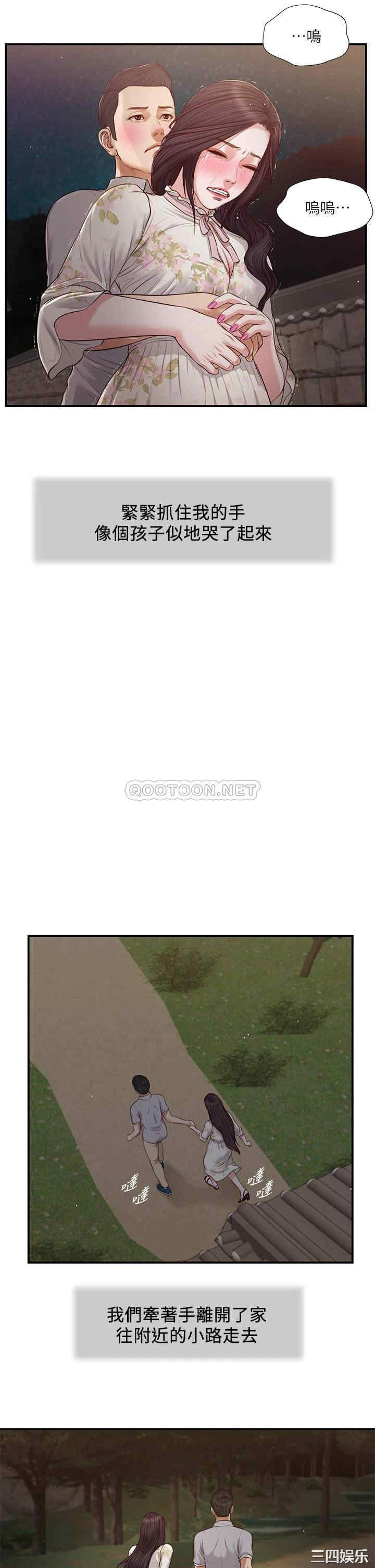 韩国漫画小妾/妾(十七岁初恋)韩漫_小妾/妾(十七岁初恋)-第61话在线免费阅读-韩国漫画-第17张图片