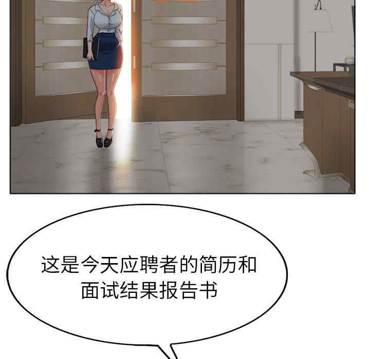 韩国漫画当真爱找上门来/不该爱上你韩漫_当真爱找上门来/不该爱上你-第35话在线免费阅读-韩国漫画-第65张图片