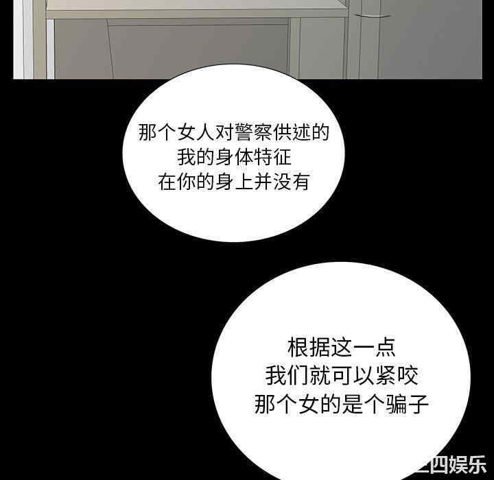 韩国漫画同室操戈/双面交锋韩漫_同室操戈/双面交锋-第5话在线免费阅读-韩国漫画-第58张图片