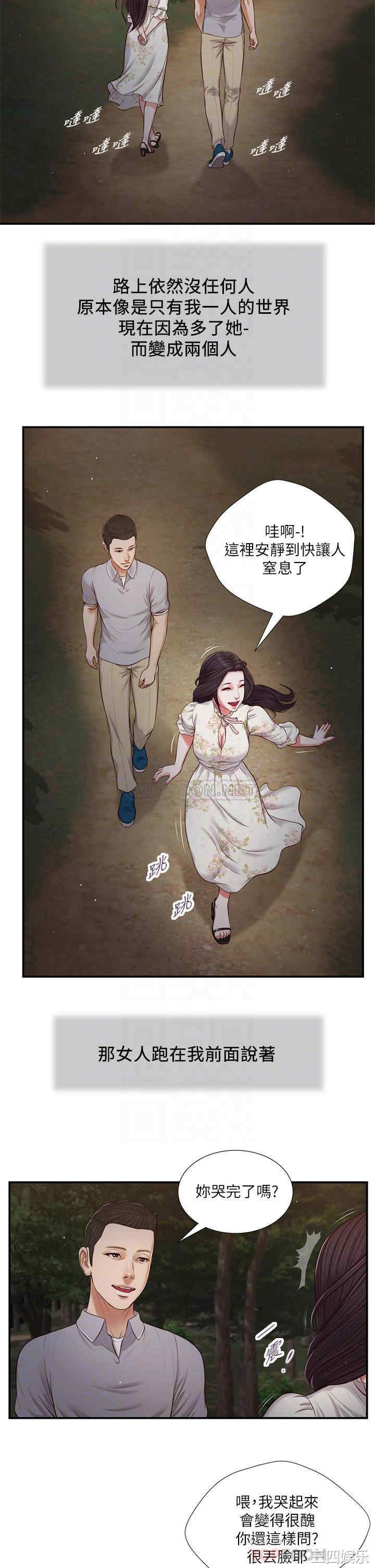 韩国漫画小妾/妾(十七岁初恋)韩漫_小妾/妾(十七岁初恋)-第61话在线免费阅读-韩国漫画-第18张图片