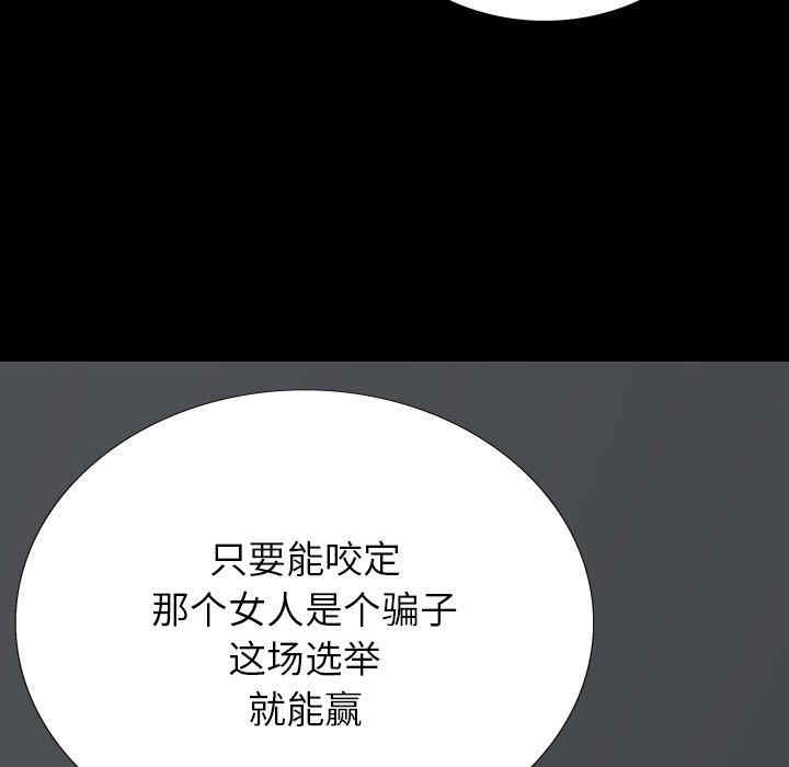韩国漫画同室操戈/双面交锋韩漫_同室操戈/双面交锋-第5话在线免费阅读-韩国漫画-第59张图片