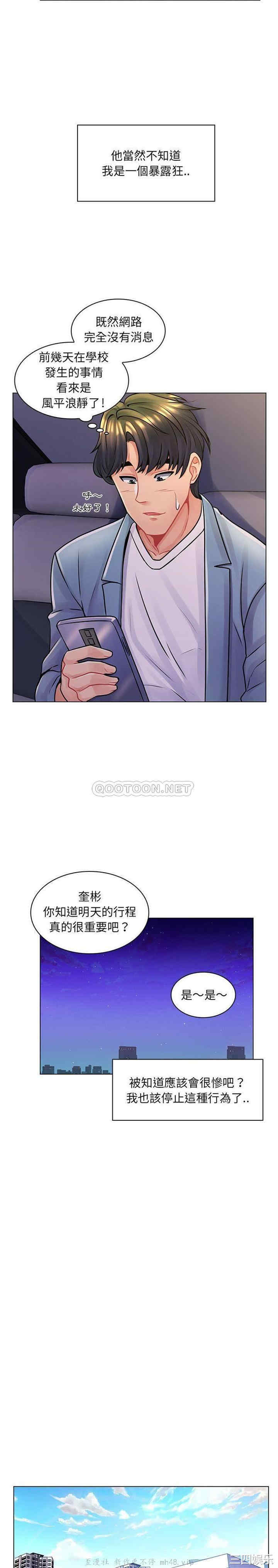韩国漫画疯狂女教师/脱序教师韩漫_疯狂女教师/脱序教师-第16话在线免费阅读-韩国漫画-第18张图片