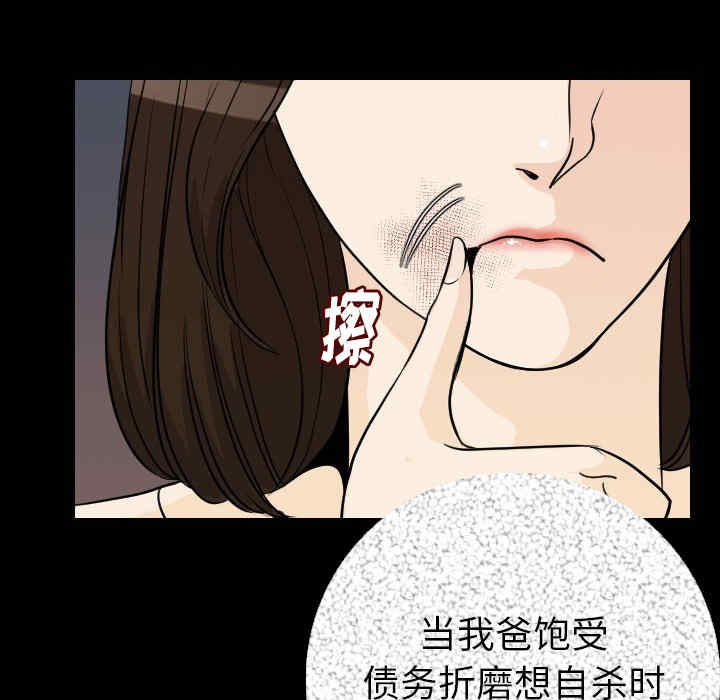 韩国漫画肉体韩漫_肉体-第12话在线免费阅读-韩国漫画-第42张图片