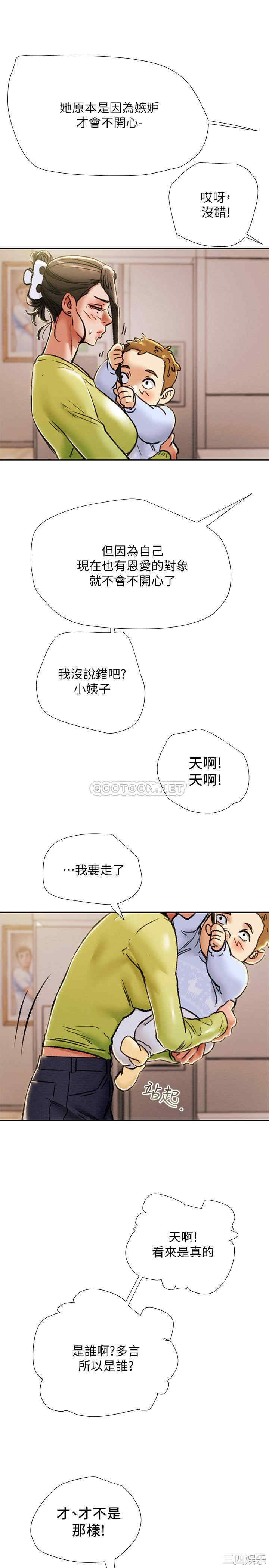 韩国漫画废弃章节韩漫_纯情女攻略计划-第39话在线免费阅读-韩国漫画-第33张图片