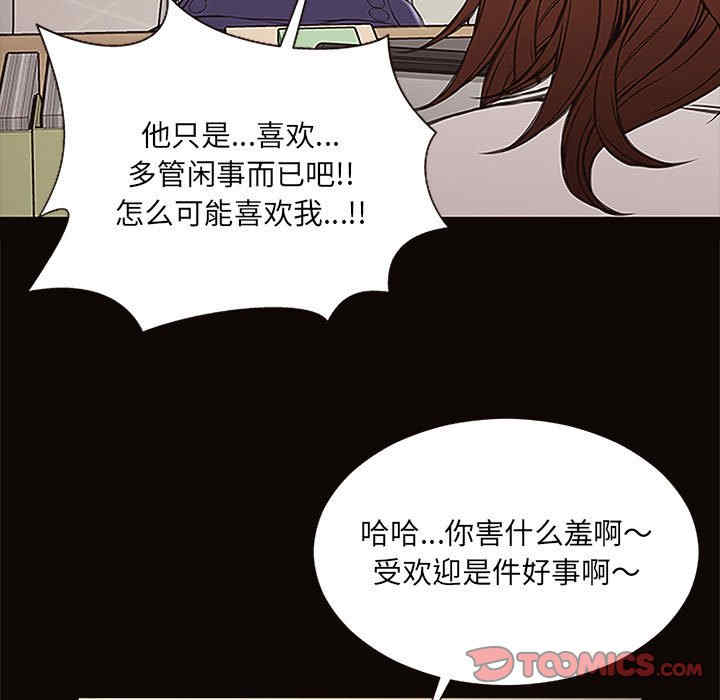 韩国漫画网红吴妍智韩漫_网红吴妍智-第9话在线免费阅读-韩国漫画-第111张图片