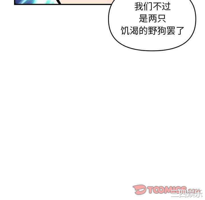 韩国漫画深夜网咖/深夜网吧韩漫_深夜网咖/深夜网吧-第6话在线免费阅读-韩国漫画-第28张图片