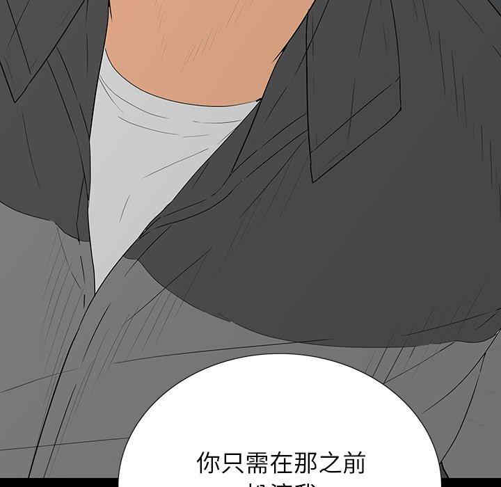 韩国漫画同室操戈/双面交锋韩漫_同室操戈/双面交锋-第5话在线免费阅读-韩国漫画-第61张图片