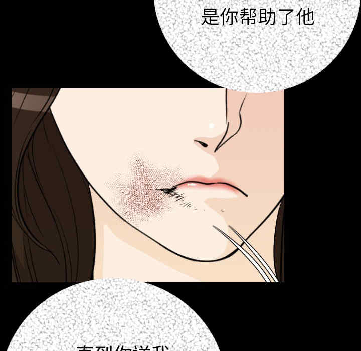 韩国漫画肉体韩漫_肉体-第12话在线免费阅读-韩国漫画-第43张图片