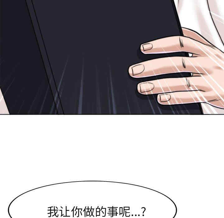 韩国漫画当真爱找上门来/不该爱上你韩漫_当真爱找上门来/不该爱上你-第35话在线免费阅读-韩国漫画-第69张图片