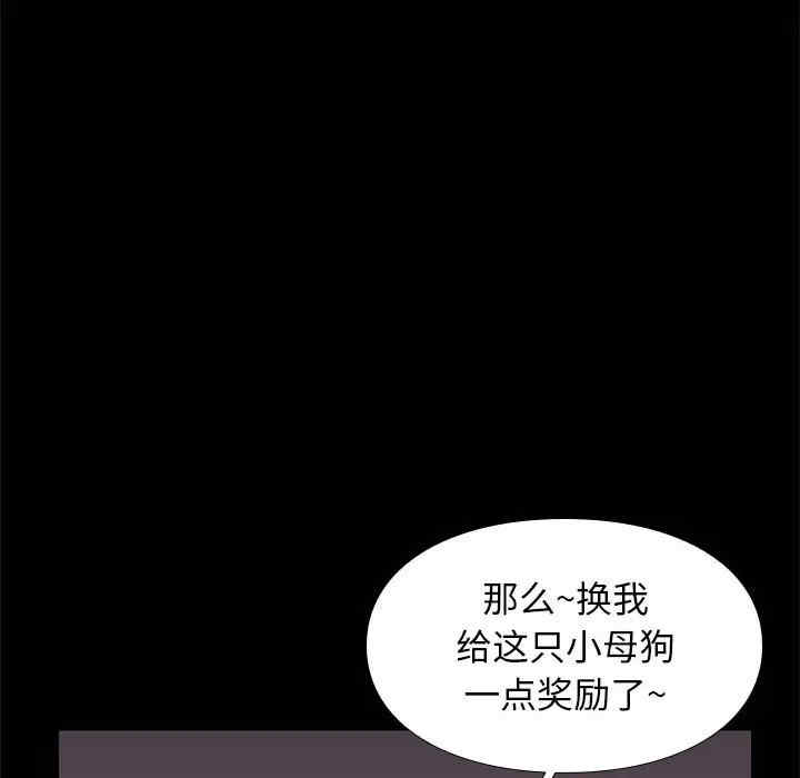 韩国漫画邂逅韩漫_邂逅-第23话在线免费阅读-韩国漫画-第39张图片