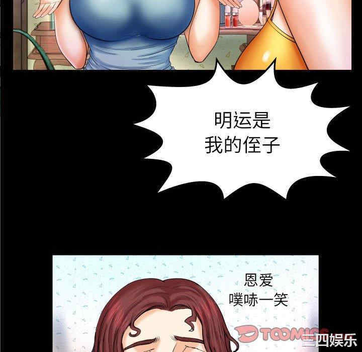 韩国漫画婶婶/与婶婶的秘密韩漫_婶婶/与婶婶的秘密-第17话在线免费阅读-韩国漫画-第22张图片