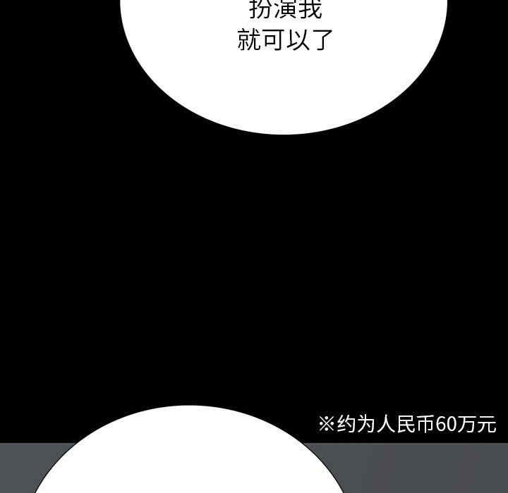 韩国漫画同室操戈/双面交锋韩漫_同室操戈/双面交锋-第5话在线免费阅读-韩国漫画-第62张图片