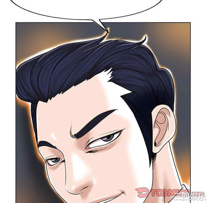 韩国漫画当真爱找上门来/不该爱上你韩漫_当真爱找上门来/不该爱上你-第35话在线免费阅读-韩国漫画-第70张图片
