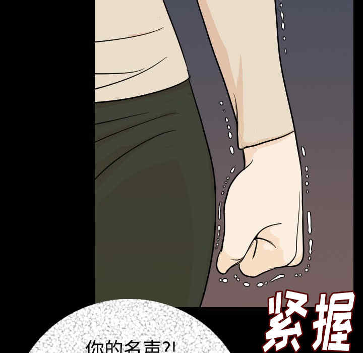 韩国漫画肉体韩漫_肉体-第12话在线免费阅读-韩国漫画-第45张图片