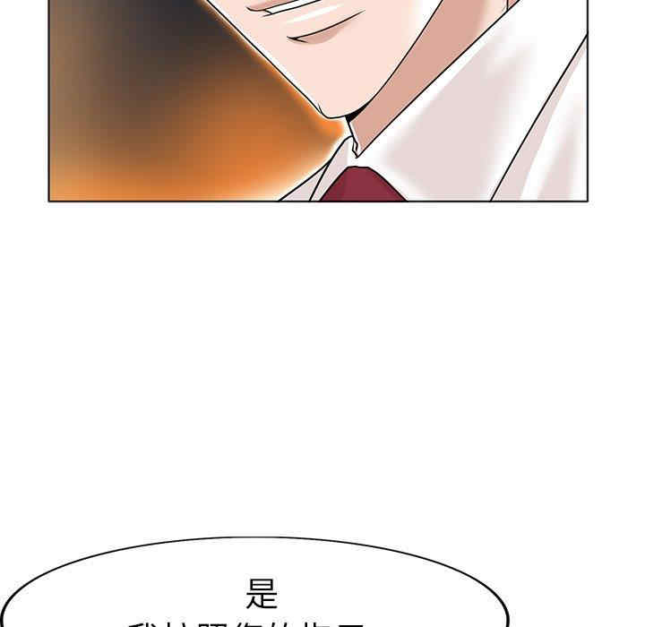 韩国漫画当真爱找上门来/不该爱上你韩漫_当真爱找上门来/不该爱上你-第35话在线免费阅读-韩国漫画-第71张图片