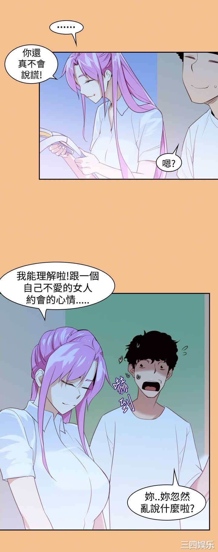 韩国漫画他的那里韩漫_他的那里-第15话在线免费阅读-韩国漫画-第2张图片