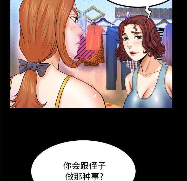 韩国漫画婶婶/与婶婶的秘密韩漫_婶婶/与婶婶的秘密-第17话在线免费阅读-韩国漫画-第24张图片