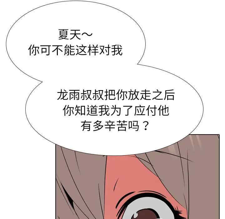 韩国漫画姐姐的秘密日记韩漫_姐姐的秘密日记-第31话在线免费阅读-韩国漫画-第189张图片