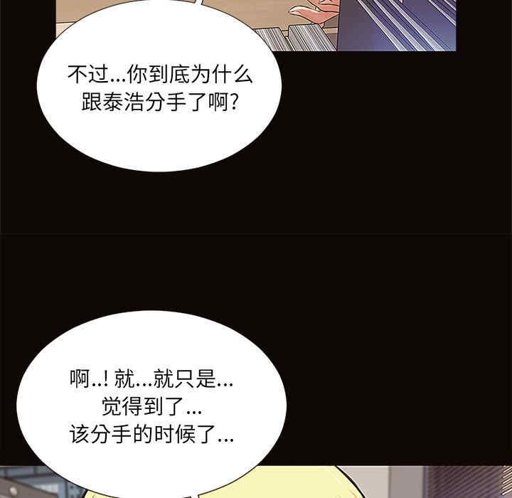 韩国漫画网红吴妍智韩漫_网红吴妍智-第9话在线免费阅读-韩国漫画-第113张图片