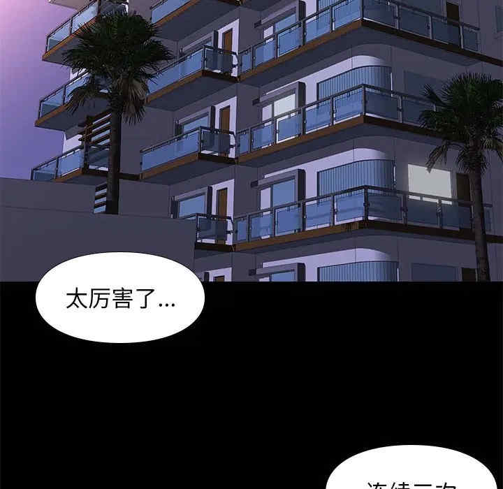 韩国漫画邂逅韩漫_邂逅-第23话在线免费阅读-韩国漫画-第44张图片