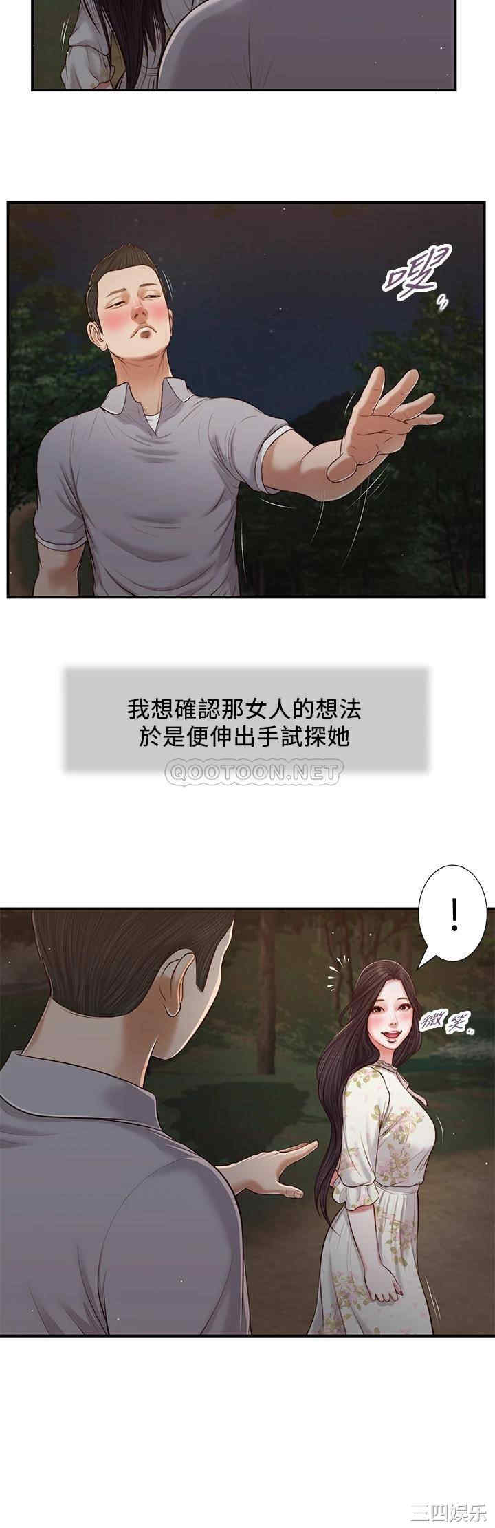 韩国漫画小妾/妾(十七岁初恋)韩漫_小妾/妾(十七岁初恋)-第61话在线免费阅读-韩国漫画-第21张图片