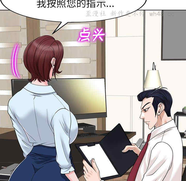 韩国漫画当真爱找上门来/不该爱上你韩漫_当真爱找上门来/不该爱上你-第35话在线免费阅读-韩国漫画-第72张图片