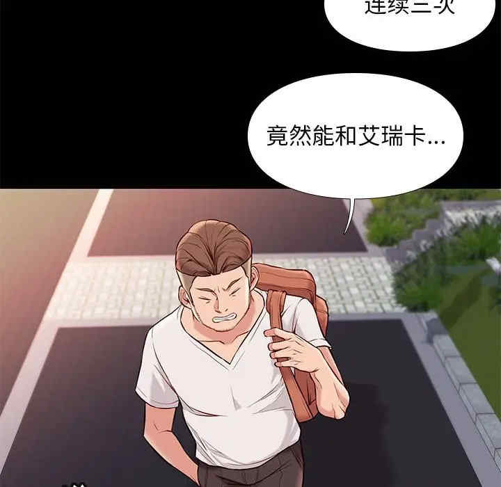 韩国漫画邂逅韩漫_邂逅-第23话在线免费阅读-韩国漫画-第45张图片
