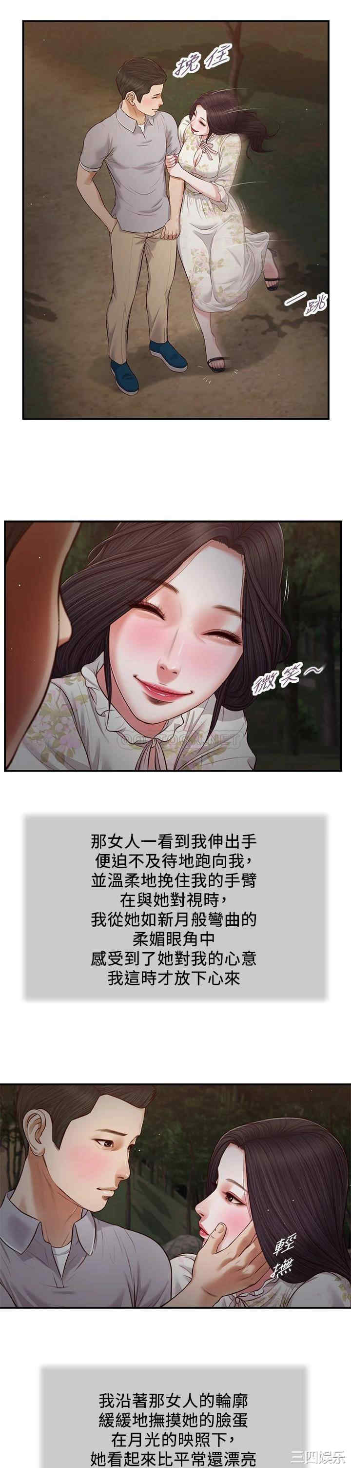 韩国漫画小妾/妾(十七岁初恋)韩漫_小妾/妾(十七岁初恋)-第61话在线免费阅读-韩国漫画-第22张图片