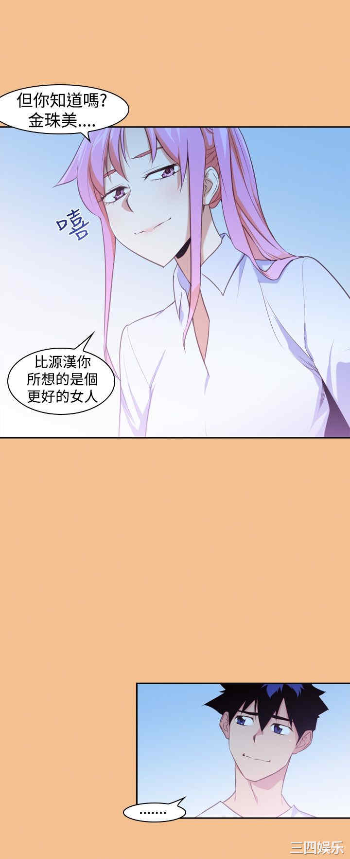 韩国漫画他的那里韩漫_他的那里-第15话在线免费阅读-韩国漫画-第4张图片